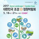하나조경(주)