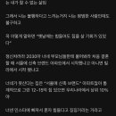 블라에서 논쟁이었던 현 2030 편하게 산다는 글 이미지
