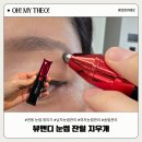 지우개 | 뷰앤디 눈썹 잔털 지우개 후기 전동 눈썹 정리기로 똥손도 가능한 깔끔 관리