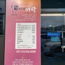 미락생선구이 이미지