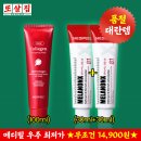 또간집 메디필 멜라논 크림 80% 할인 1+1 14,900원 이미지