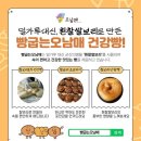 빵굽는오남매 이미지