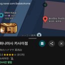 민전자 | Minn Kasai(민 카사이) 실제 숙박 후기｜아이랑 디즈니 여행 가성비 숙소 솔직 리뷰