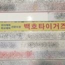 백호타이거즈태권도 이미지