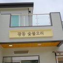 광동숯불오리 이미지