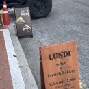 렁디 커피(LUNDI coffee) 네이버블로그