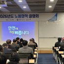한국산업안전보건공단서울광역본부