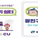 쉼터편의점 이미지
