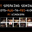 [8월14일] ELT speaking seminar ! 이미지