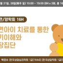 주)마이카운슬러 네이버블로그