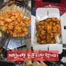 은하닭집 네이버블로그