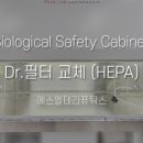(주) 에스엘랩