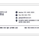 광개토부동산중개사무소 이미지