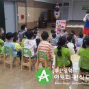 삼진어린이집 이미지