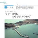 군산 연도항 이미지
