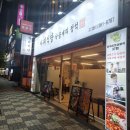 대창 명신 | 화명동 역근처 낙곱새 맛집 사위식당 내돈내산 후기