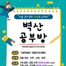 벽산e솔렌스힐 1차 이미지