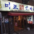 마포돼지갈비 이미지