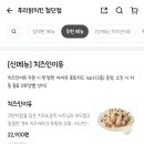 푸라닭치킨광주첨단점