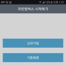 아이디프린팅