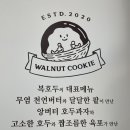 복호두익산 이미지