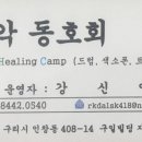 드럼동호회구리드럼 네이버블로그