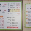 복촌손만두 이미지