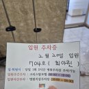마마모텔 | [입원후기] 아이앤맘 소아과 8박9일 입원후기 (5개월아기 rsv,폐렴)