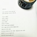 조현스토리 | 북리뷰 『 혼모노 』, 이 모습도 저 모습도 다 혼모노이거늘