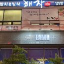 해작참치일식 - 무안군 대죽서로 27 | 해작참치일식