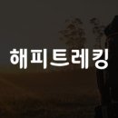 해피명품세탁 이미지