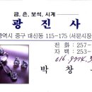 광진사