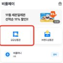 에스마켓NC | 서초구 입학지원금 사용매장 뉴코아NC백화점 모던하우스/ 탑텐 / 구매물품