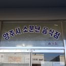 윤가네일품요리