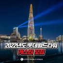 월드타워2 앞 이미지