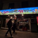 서면 고기맛집 &lt;돼지나무 사랑걸렸네&gt; 내돈내산 후기