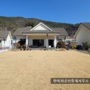 경남고성부동산 - 사천시 정동면 넓은 잔디마당의 깔끔한 전원주택매매 569제곱미터 (172) 이미지