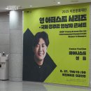 2025 영아티스트시리즈 국제콩쿠르 입상자 콘서트 - 피아니스트 선율 이미지