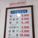 대가야밀면 이미지