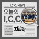 2024 오늘의 I.C.C. : 대림대 D-Racing 기술교류회 이미지