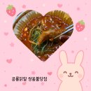 [공룡닭발 쌍용불당점] 쌍용동닭발 국물에 빠지다! 포장 후기