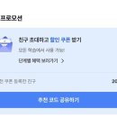 산타토익 어플 사용 후기 (60일)