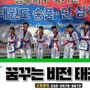 용두태권도장 이미지