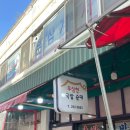 무심천순대