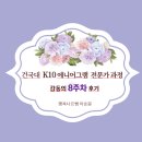 [8회차 감동후기] 에니어그램 전문가과정, 머리 중심 유형 분석 – 나를 찾고 타인을 품는 따뜻한 여정...