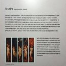 [전시/마이아트뮤지엄] 아르누보의 꽃 알폰스 무하 원화전 전시 후기 - 얼리버드티켓 할인, 패키지 티켓