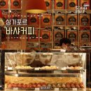 싱가포르 바샤커피 매장 메뉴 추천 기념품 쇼핑리스트