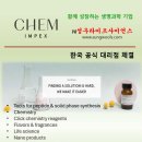 (주)에이치바이오사이언스 이미지