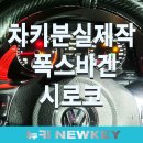 뉴키(주) 이미지