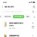 편의점 샌즈위치 원래 이렇개 비싼나 이미지